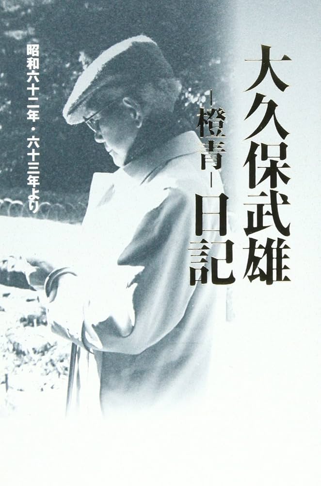 大久保6本1800ml25度 大久保6本